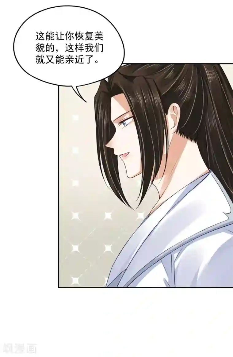 朕的马是狐狸精第92话 女人的心思
