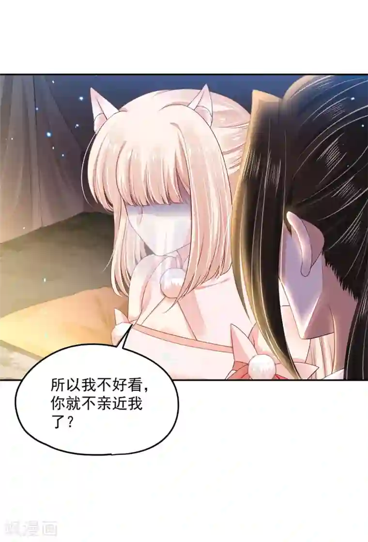 朕的马是狐狸精第92话 女人的心思