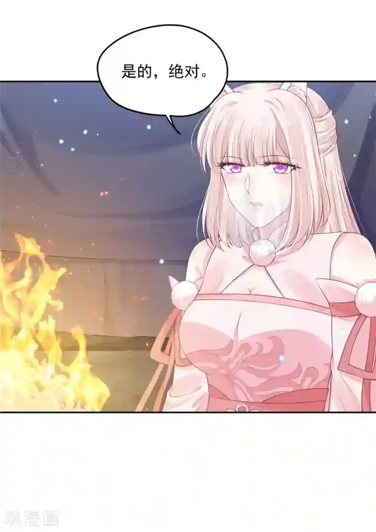 朕的马是狐狸精第92话 女人的心思