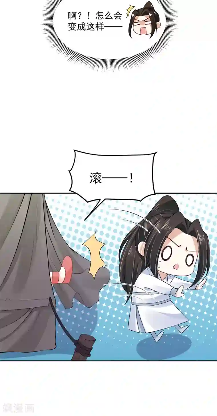朕的马是狐狸精第92话 女人的心思