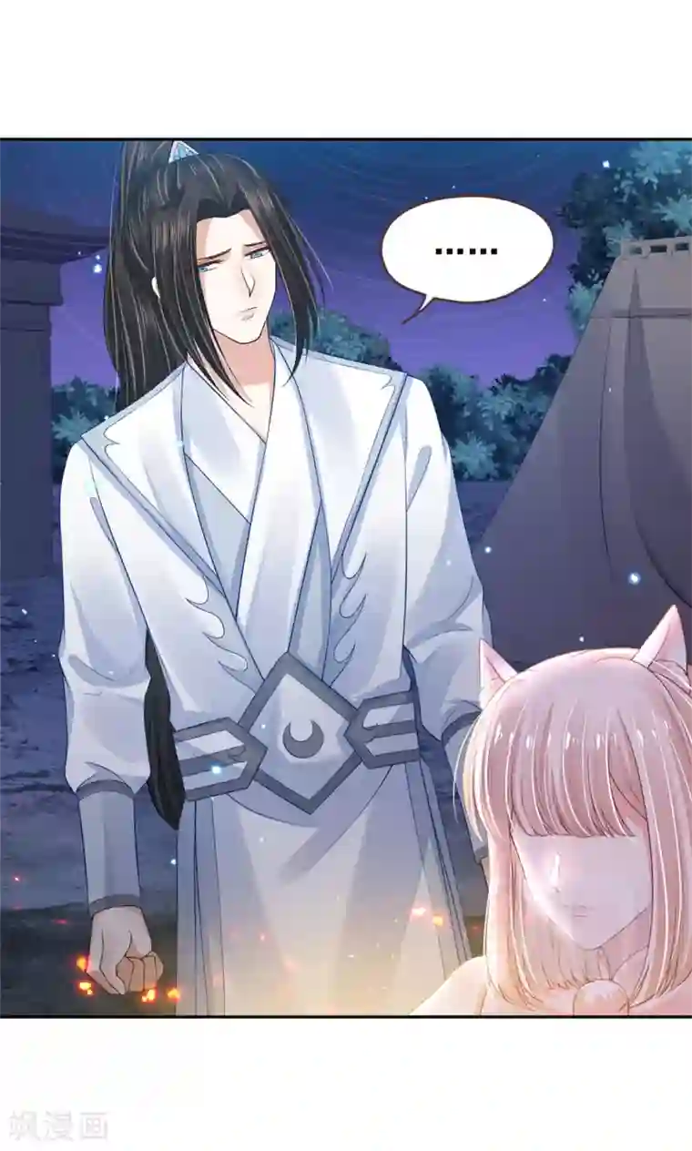 朕的马是狐狸精第92话 女人的心思