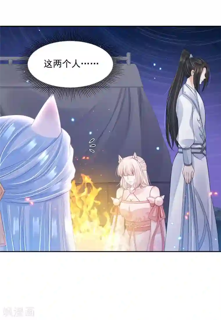 朕的马是狐狸精第92话 女人的心思