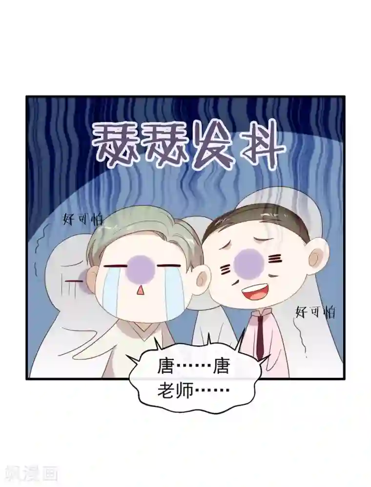 我与玛丽苏女主抢男友第93话 青葱之恋开启