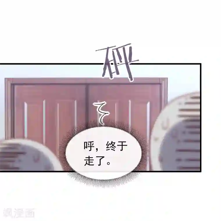 我与玛丽苏女主抢男友第93话 青葱之恋开启