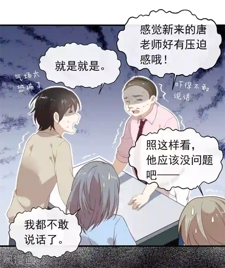我与玛丽苏女主抢男友第93话 青葱之恋开启