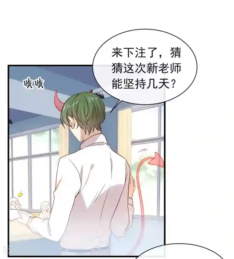 我与玛丽苏女主抢男友第93话 青葱之恋开启