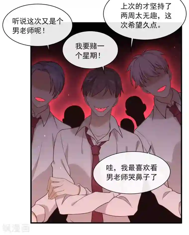 我与玛丽苏女主抢男友第93话 青葱之恋开启