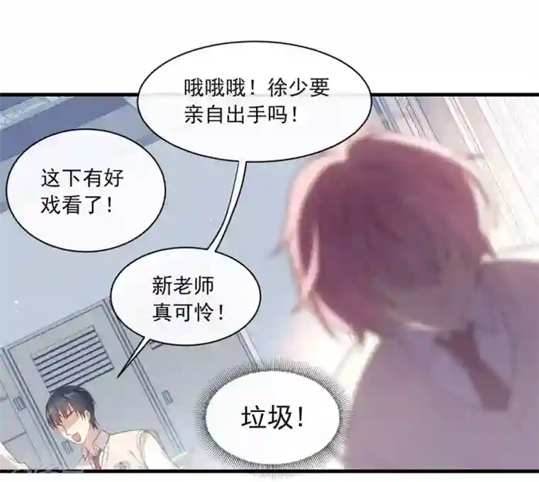 我与玛丽苏女主抢男友第93话 青葱之恋开启