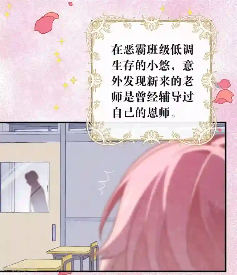 我与玛丽苏女主抢男友第93话 青葱之恋开启