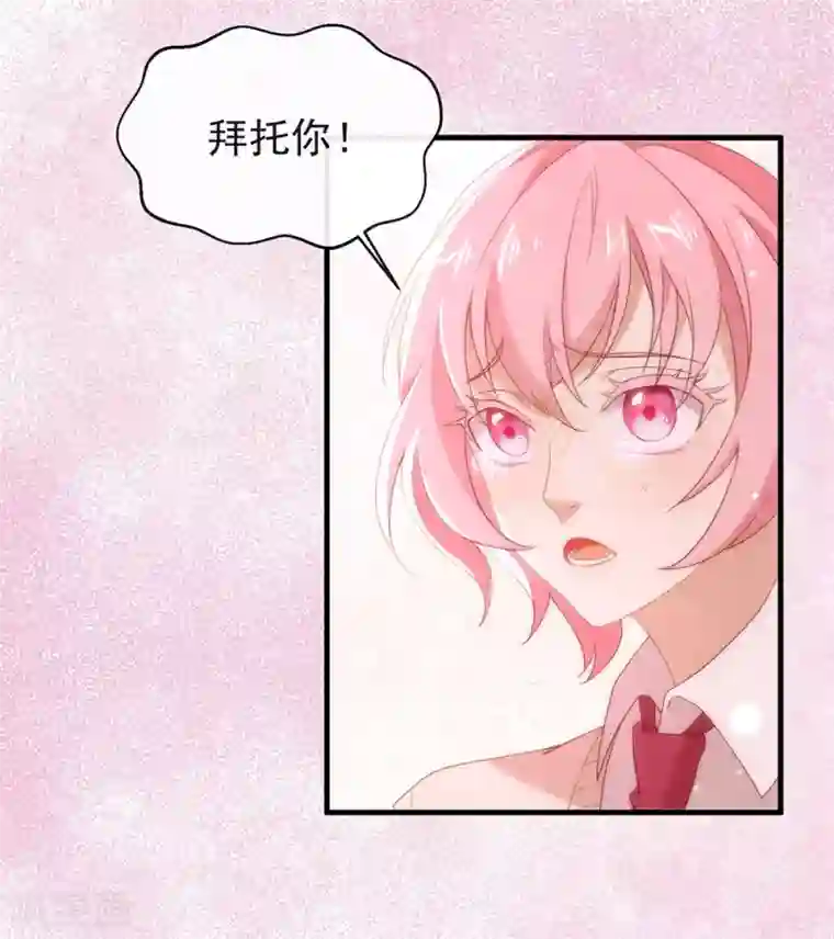 我与玛丽苏女主抢男友第93话 青葱之恋开启