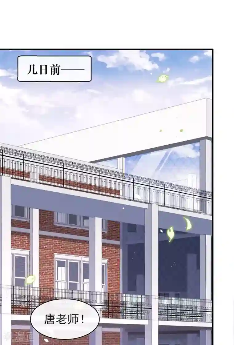 我与玛丽苏女主抢男友第93话 青葱之恋开启