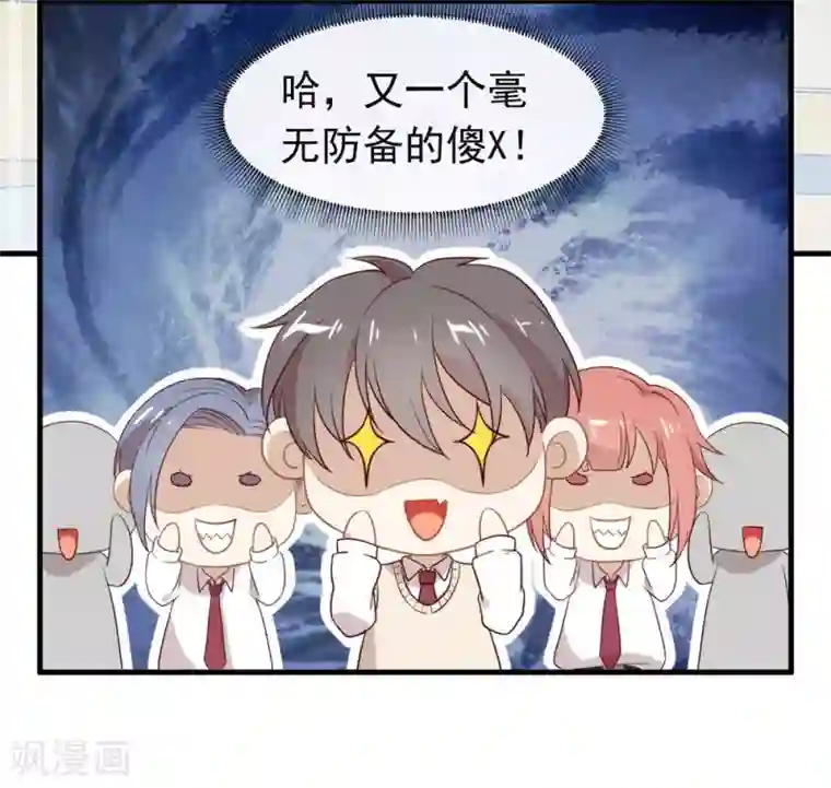 我与玛丽苏女主抢男友第93话 青葱之恋开启