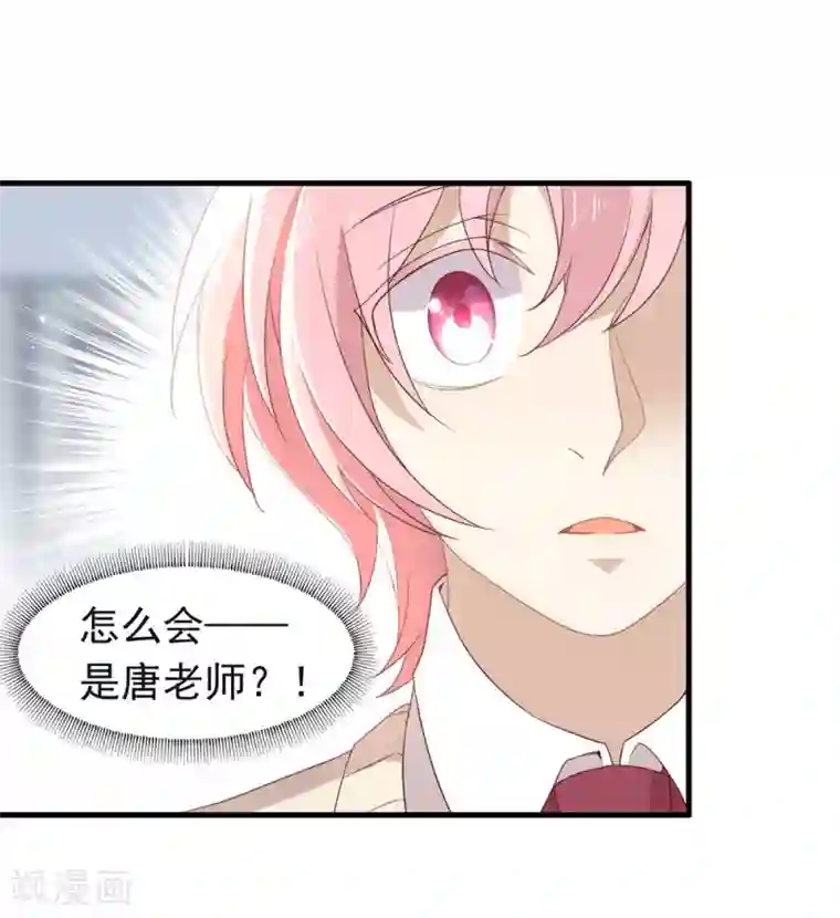 我与玛丽苏女主抢男友第93话 青葱之恋开启