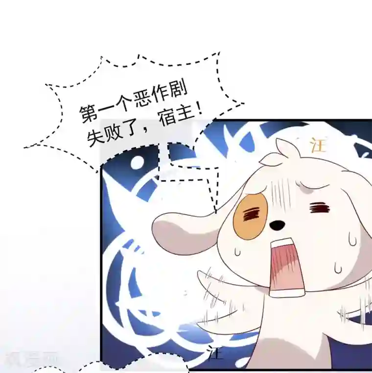 我与玛丽苏女主抢男友第93话 青葱之恋开启