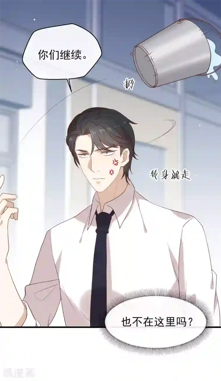 我与玛丽苏女主抢男友第93话 青葱之恋开启