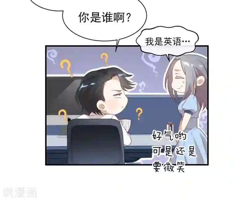 我与玛丽苏女主抢男友第93话 青葱之恋开启