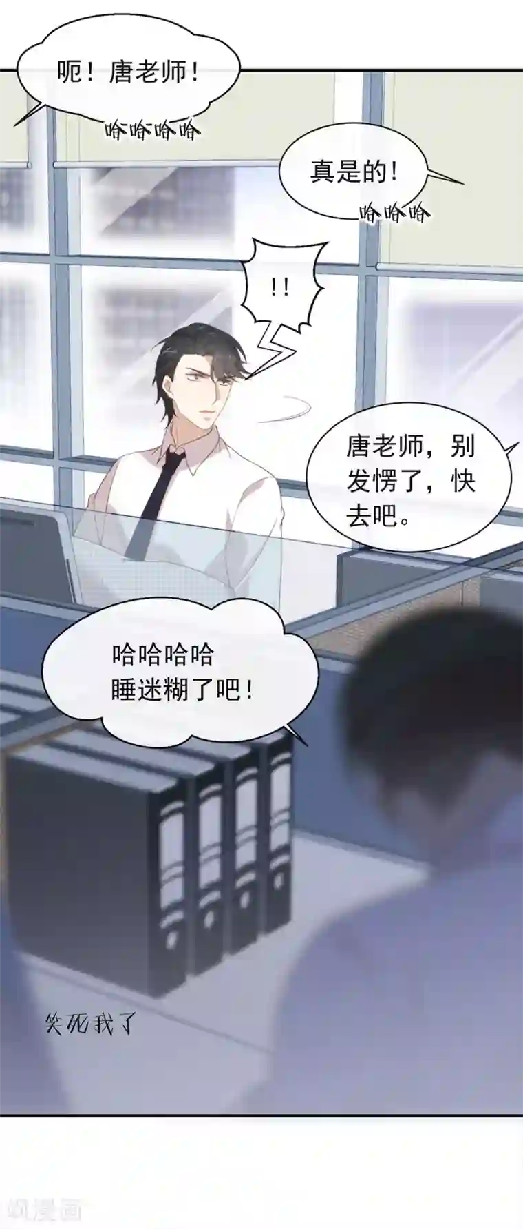 我与玛丽苏女主抢男友第93话 青葱之恋开启