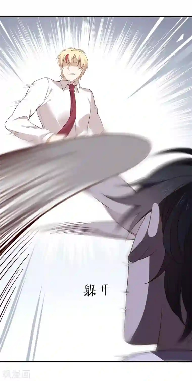 我与玛丽苏女主抢男友第94话 幕后黑手