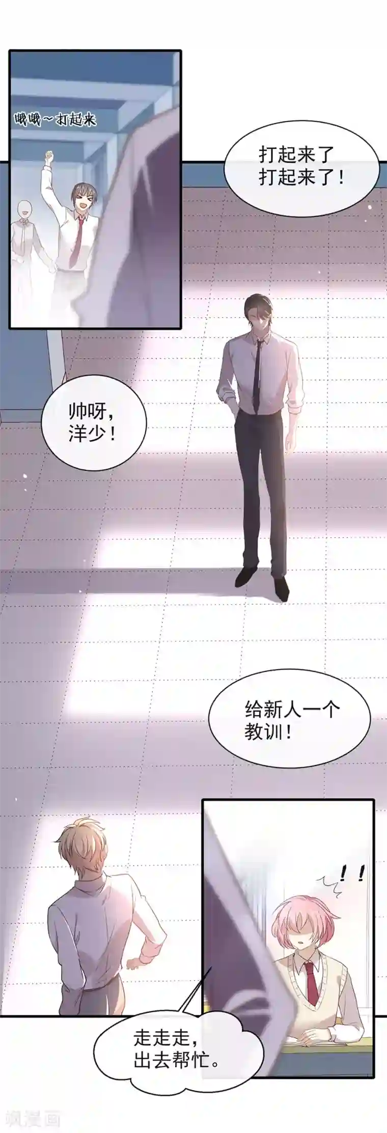 我与玛丽苏女主抢男友第94话 幕后黑手