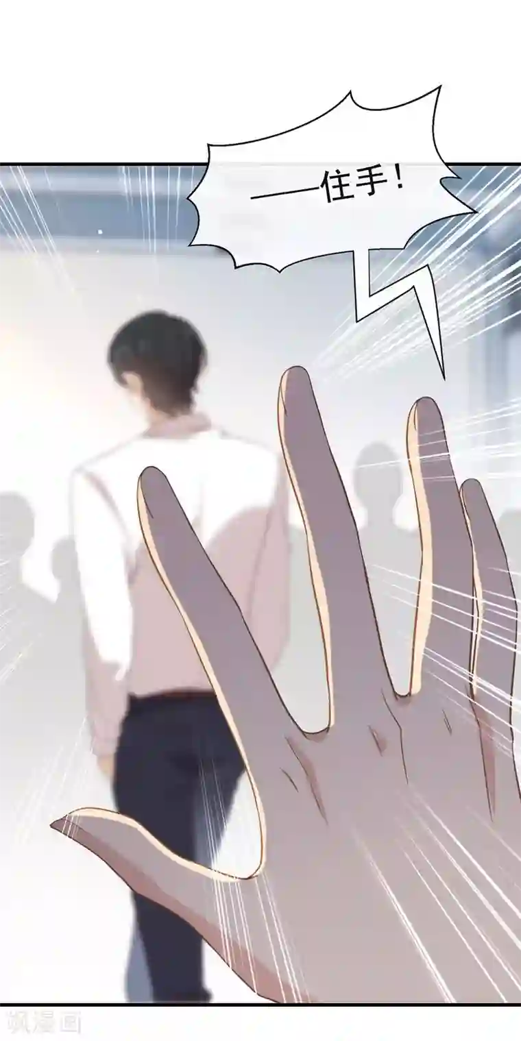 我与玛丽苏女主抢男友第94话 幕后黑手
