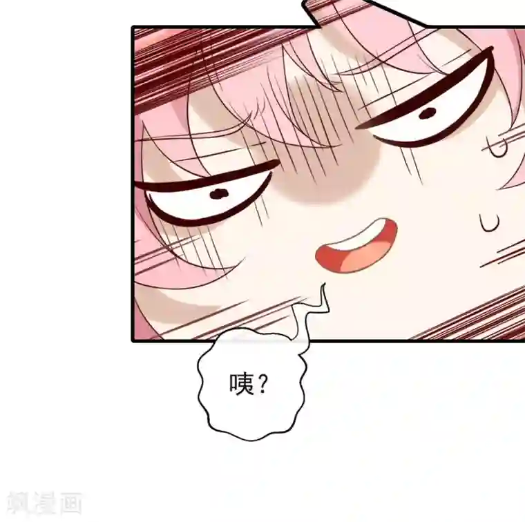 我与玛丽苏女主抢男友第94话 幕后黑手