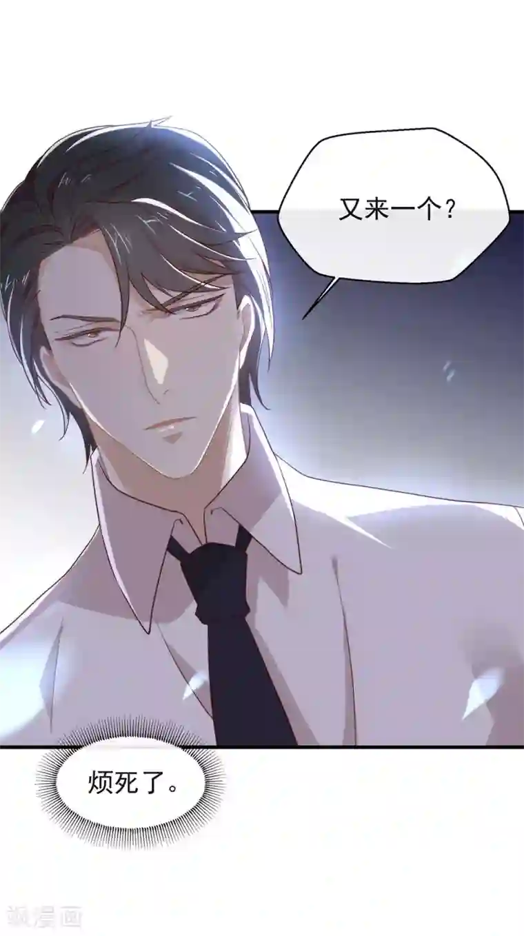 我与玛丽苏女主抢男友第94话 幕后黑手