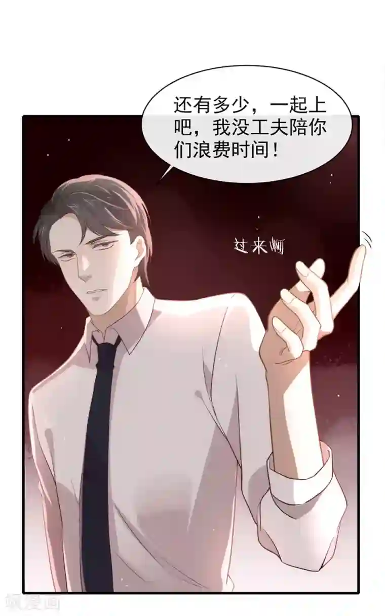 我与玛丽苏女主抢男友第94话 幕后黑手