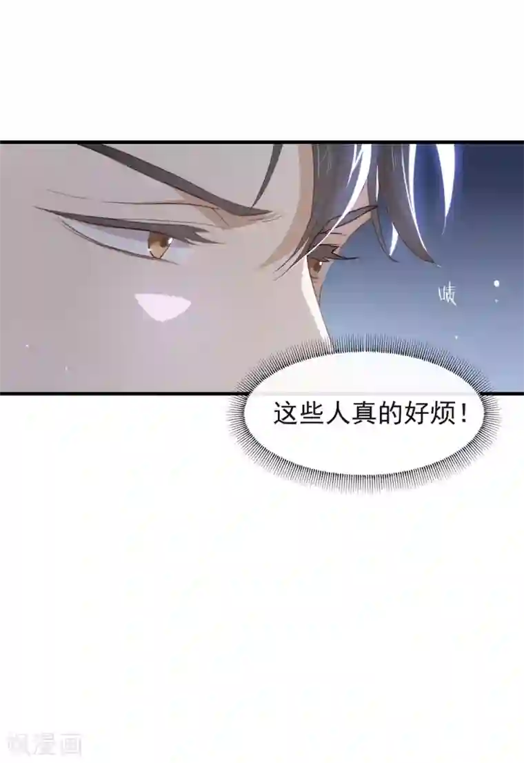 我与玛丽苏女主抢男友第94话 幕后黑手