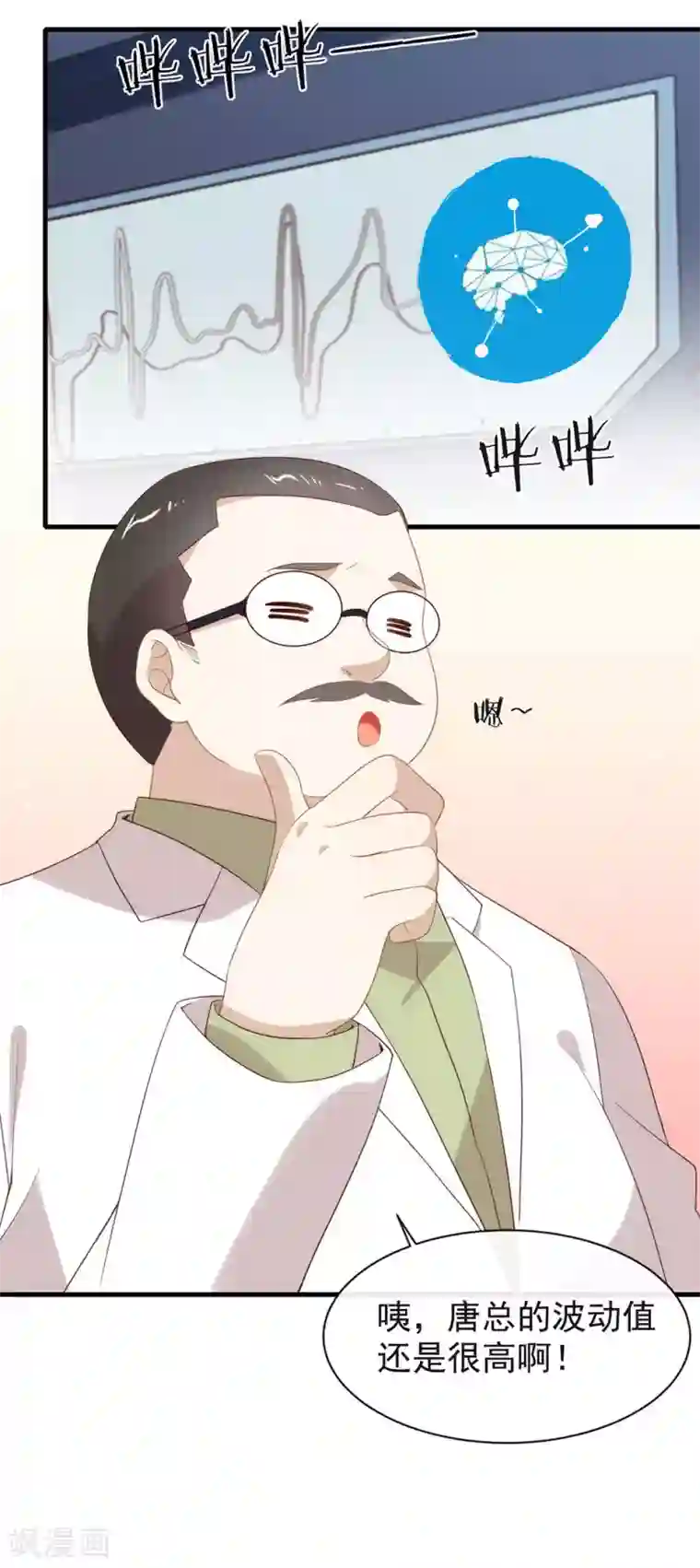 我与玛丽苏女主抢男友第94话 幕后黑手