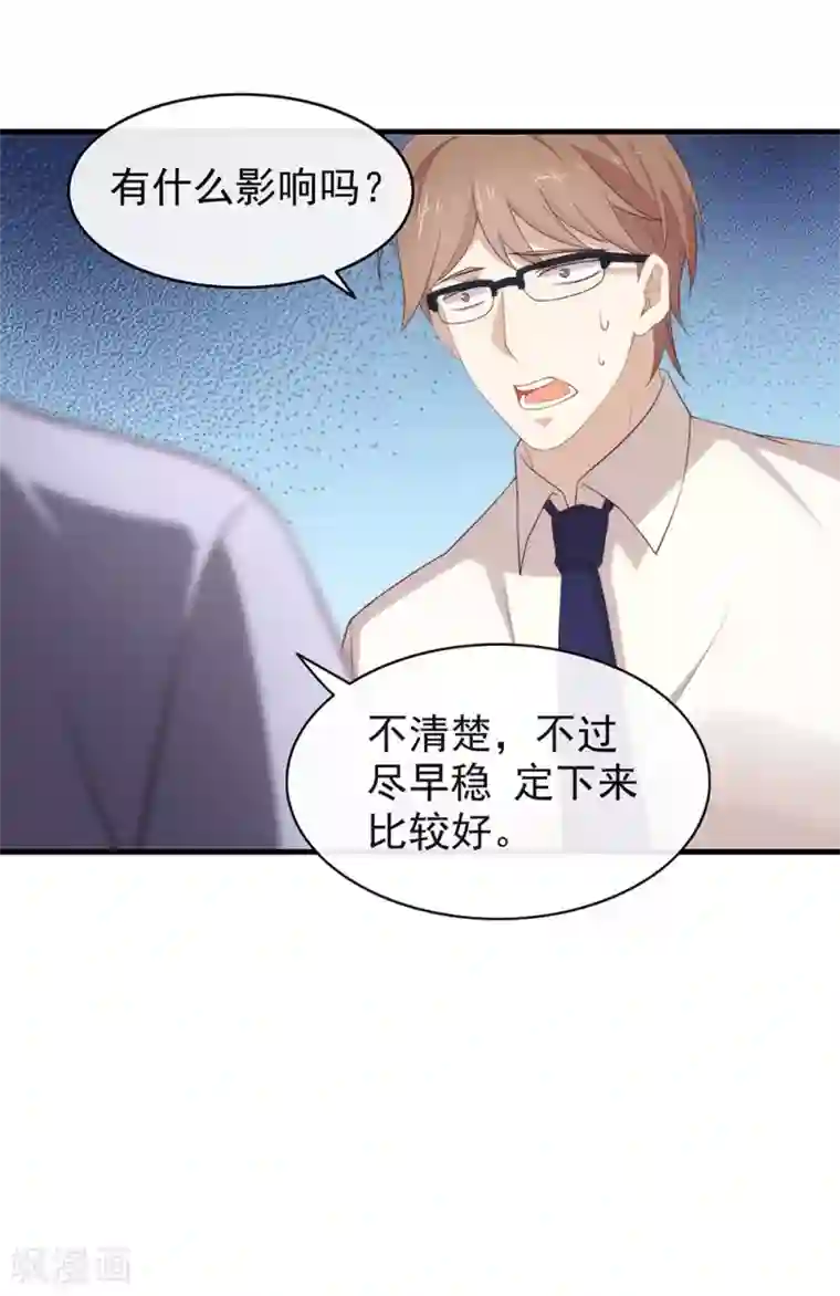 我与玛丽苏女主抢男友第94话 幕后黑手