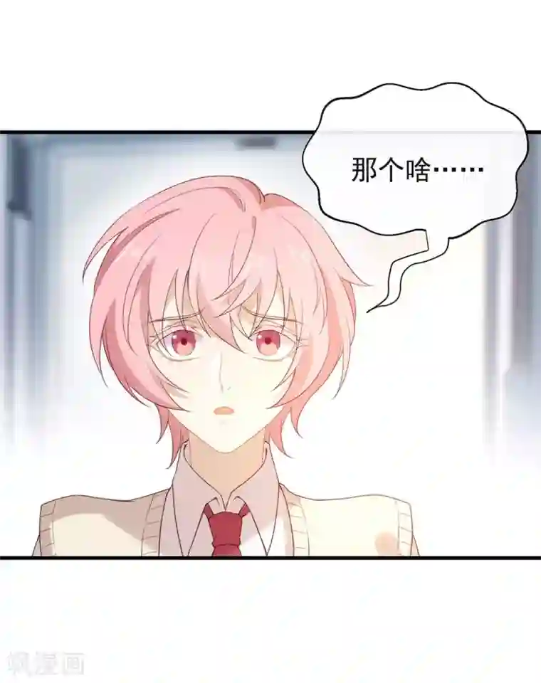 我与玛丽苏女主抢男友第94话 幕后黑手