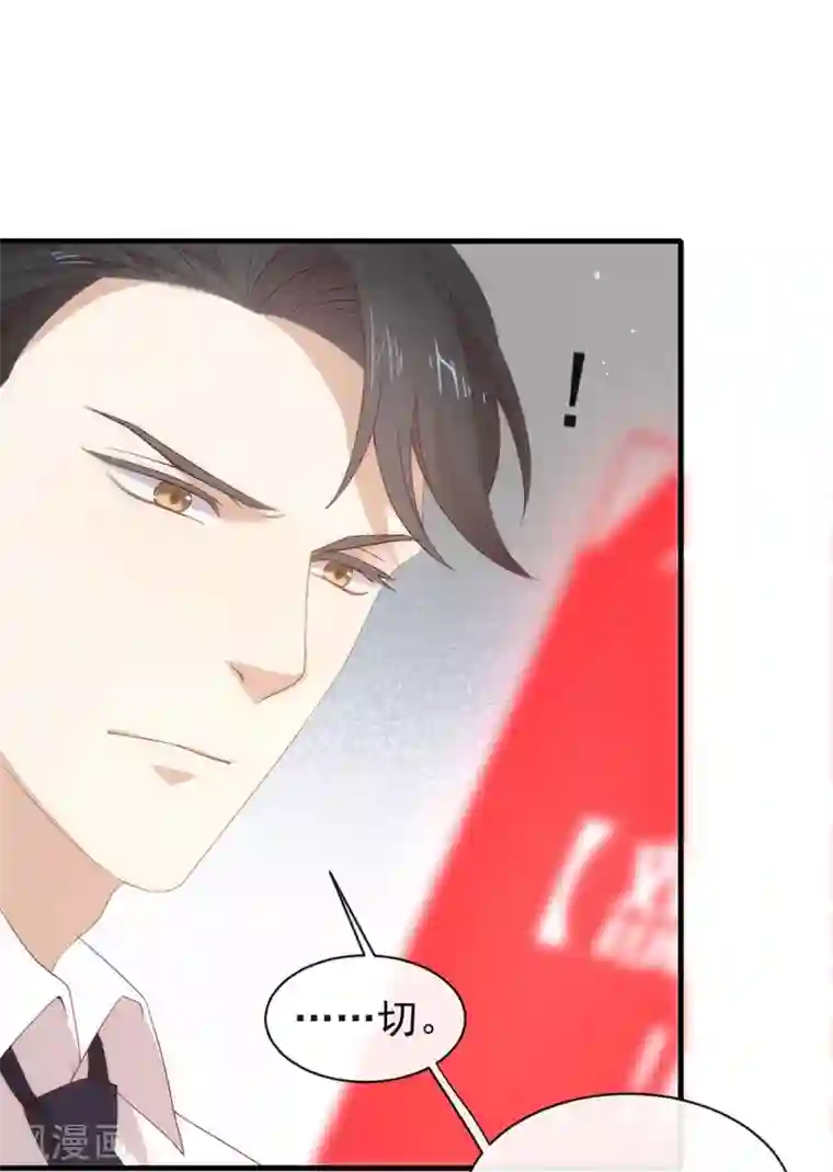 我与玛丽苏女主抢男友第94话 幕后黑手
