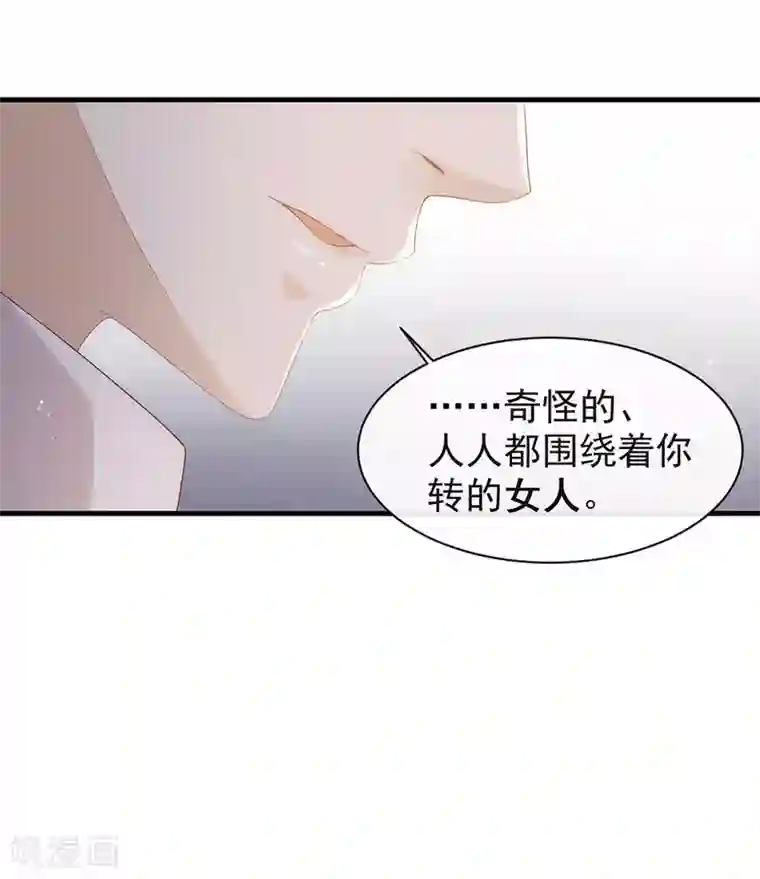 我与玛丽苏女主抢男友第94话 幕后黑手
