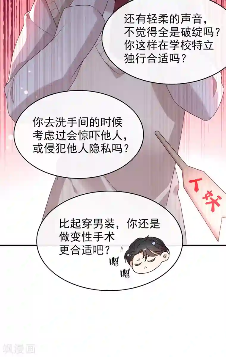 我与玛丽苏女主抢男友第94话 幕后黑手