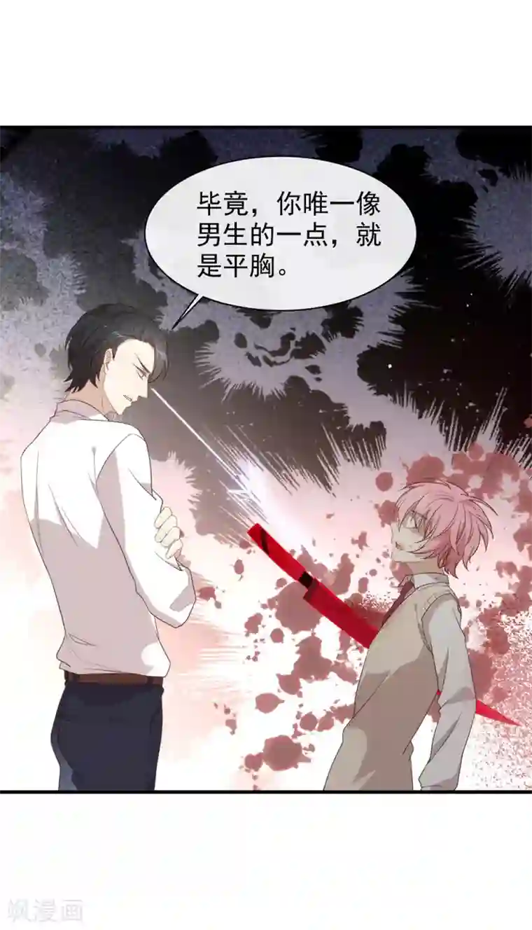 我与玛丽苏女主抢男友第94话 幕后黑手