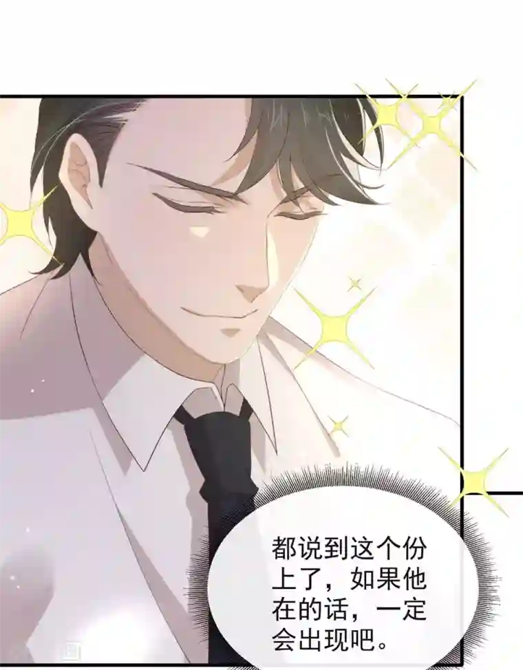 我与玛丽苏女主抢男友第94话 幕后黑手