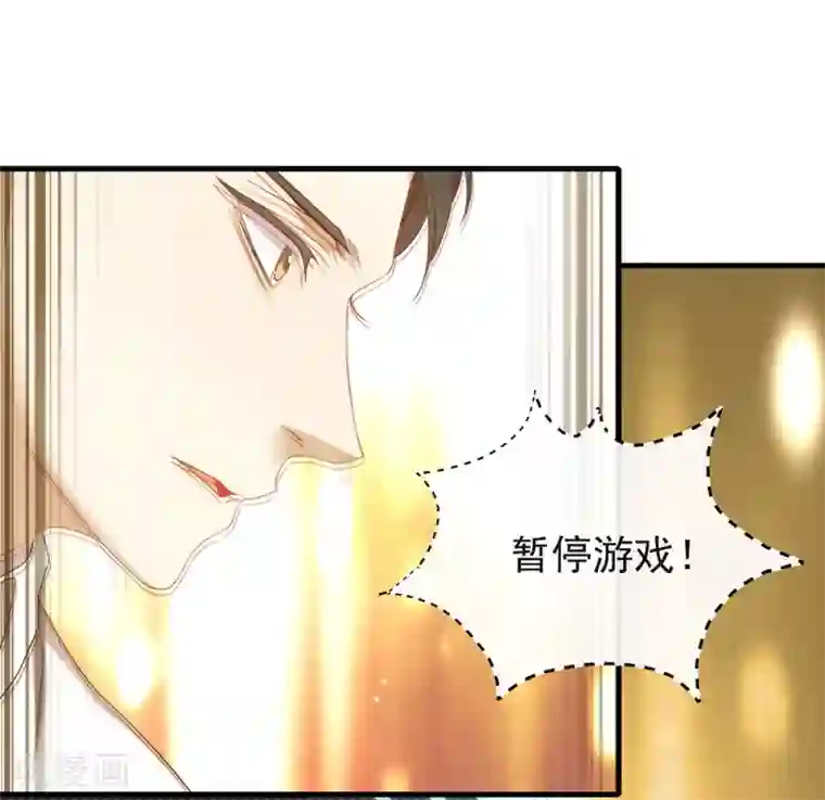 我与玛丽苏女主抢男友第94话 幕后黑手