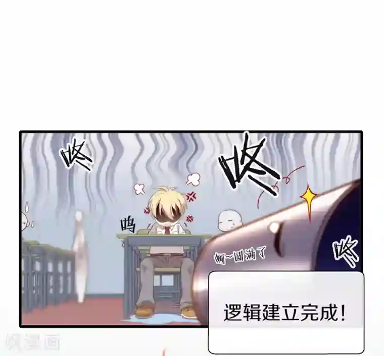 我与玛丽苏女主抢男友第94话 幕后黑手