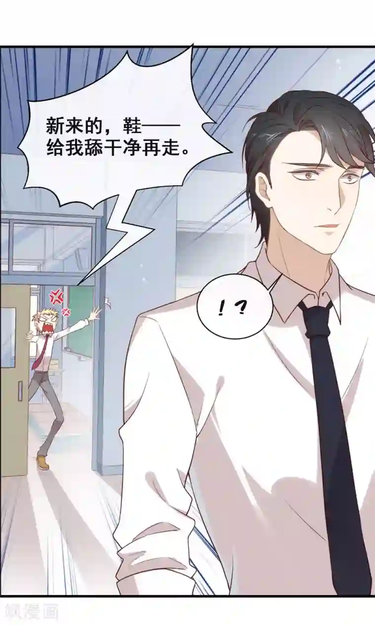我与玛丽苏女主抢男友第94话 幕后黑手