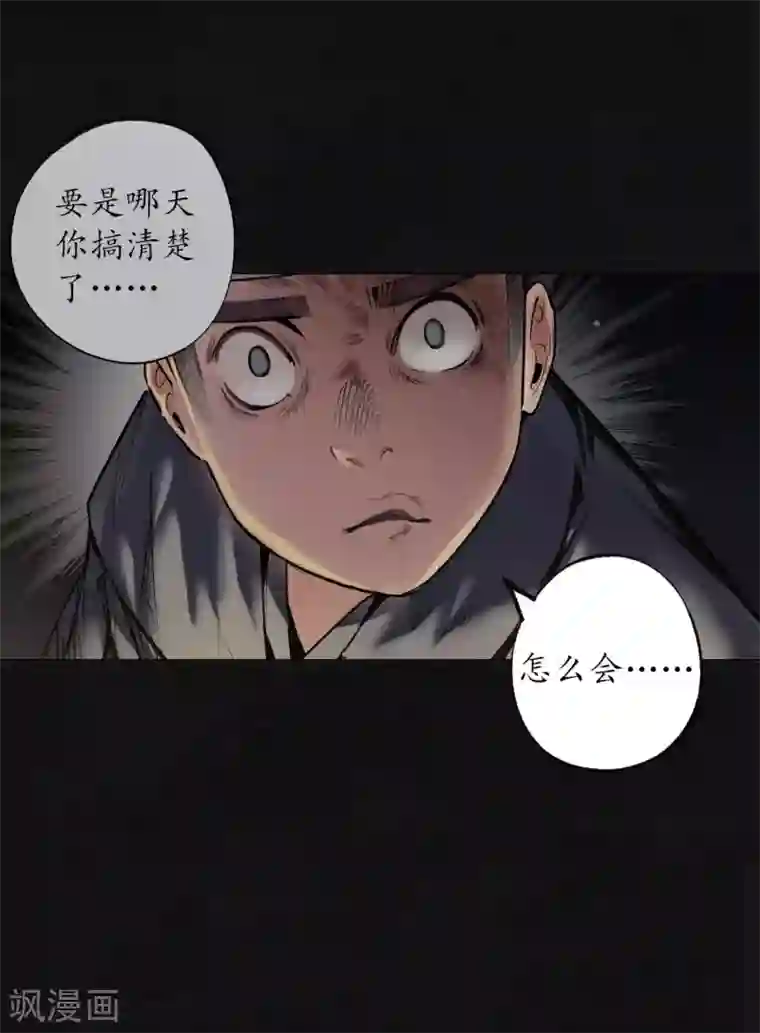 藏锋行第98话 夜间搜查