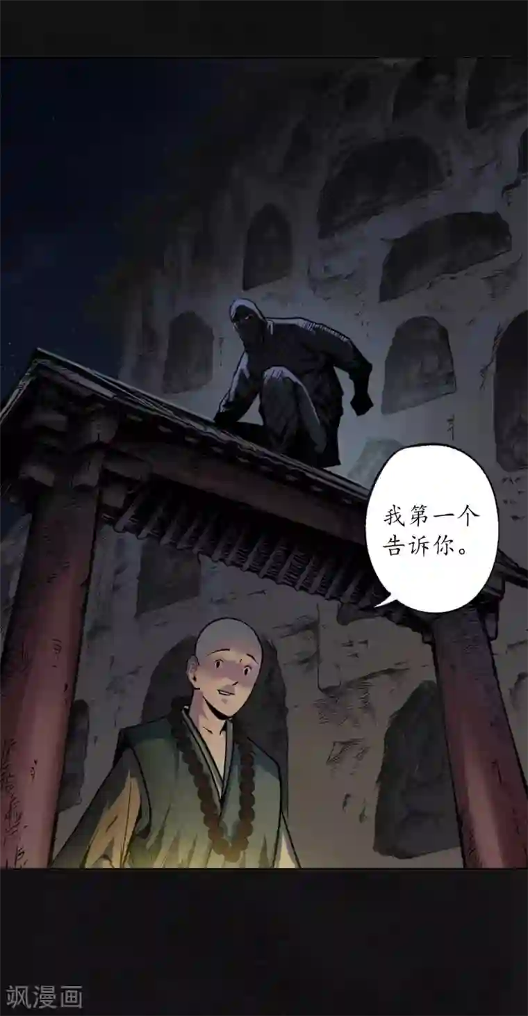 藏锋行第98话 夜间搜查