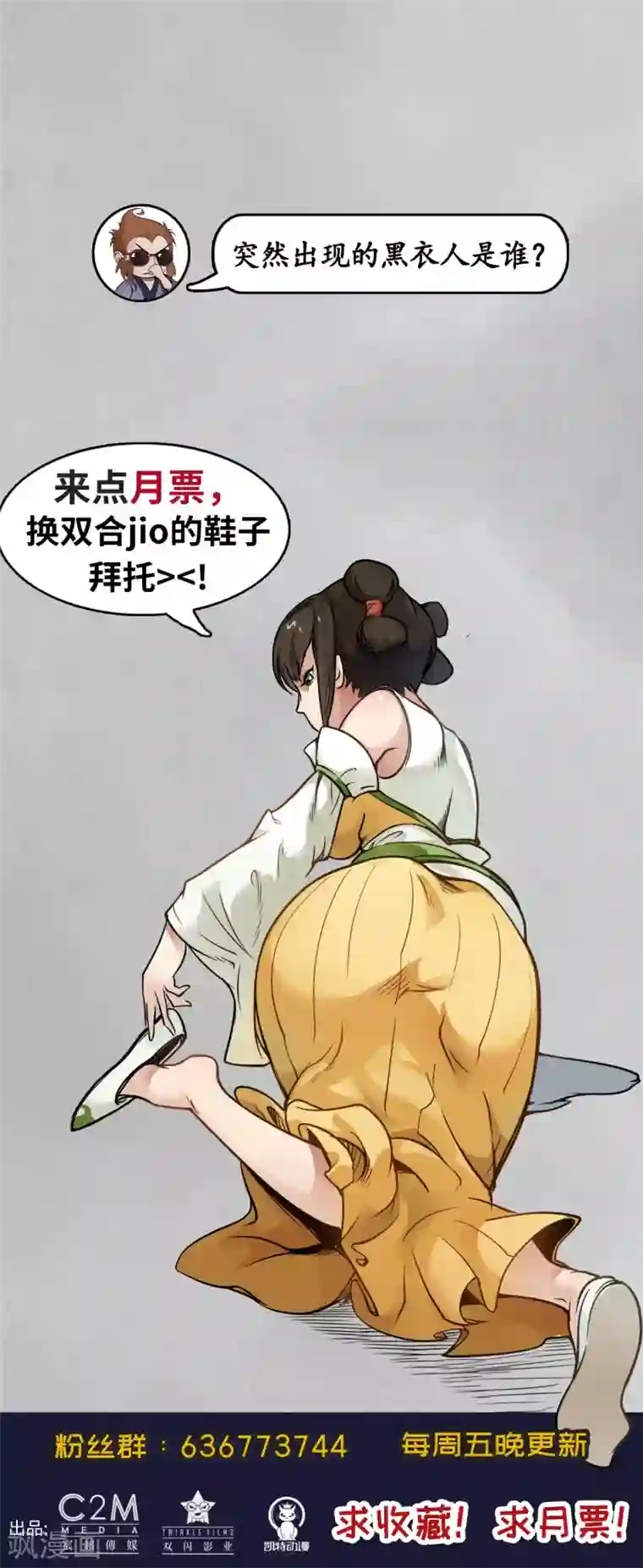 藏锋行第98话 夜间搜查
