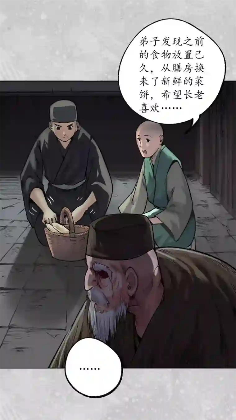 藏锋行第98话 夜间搜查