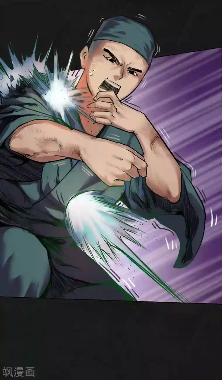 藏锋行第99话 化身修罗
