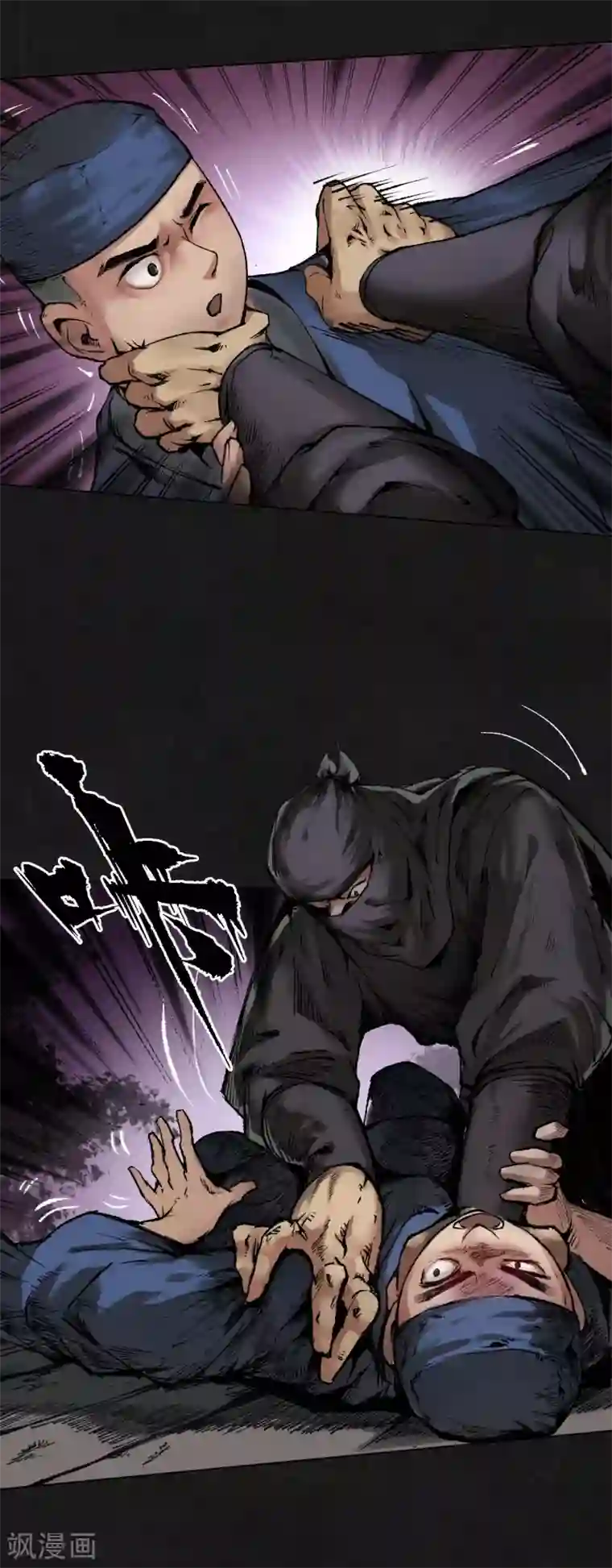 藏锋行第99话 化身修罗