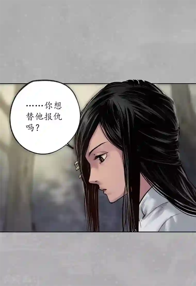 藏锋行第99话 化身修罗
