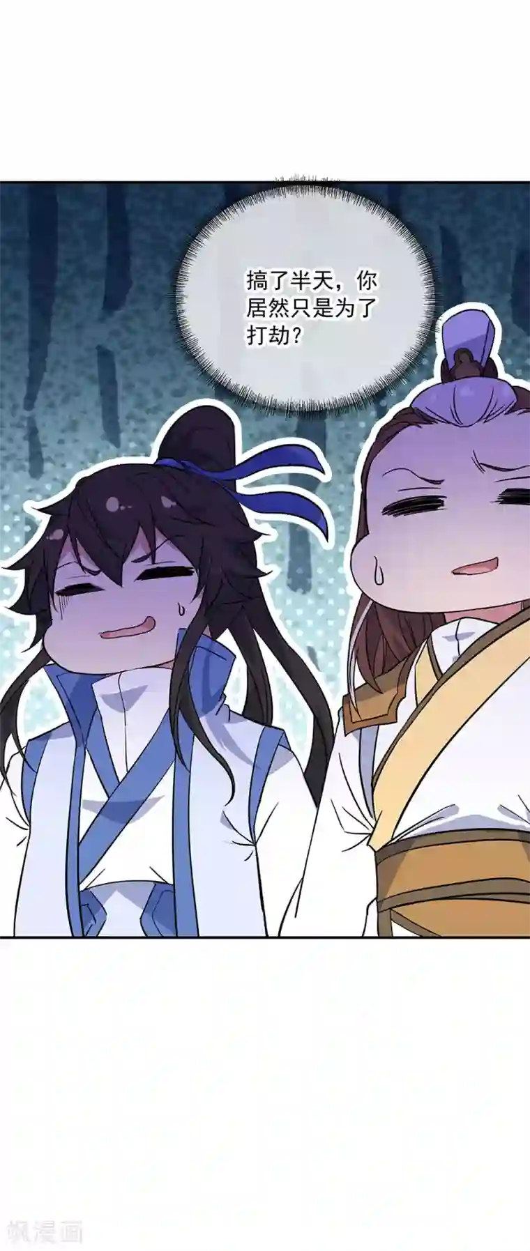 绝世战魂第233话 天经地义