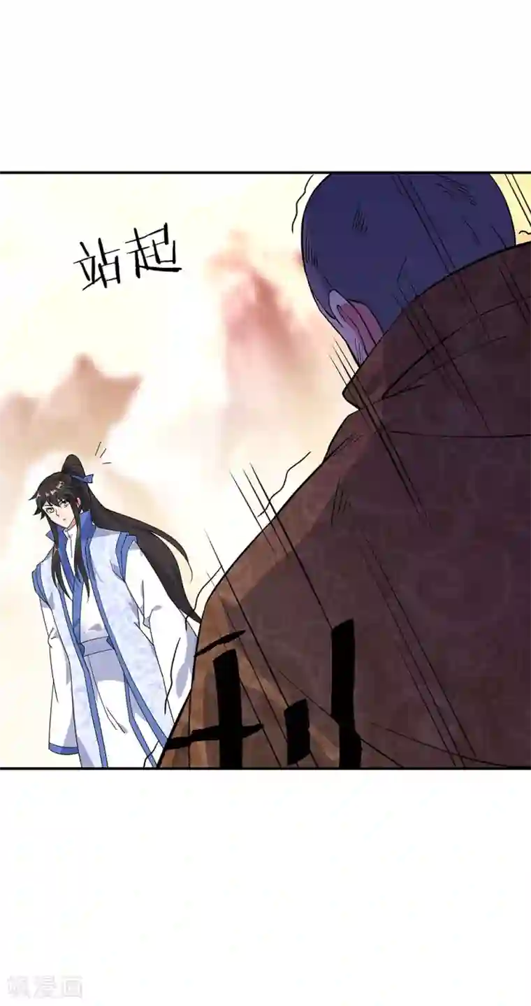 绝世战魂第233话 天经地义
