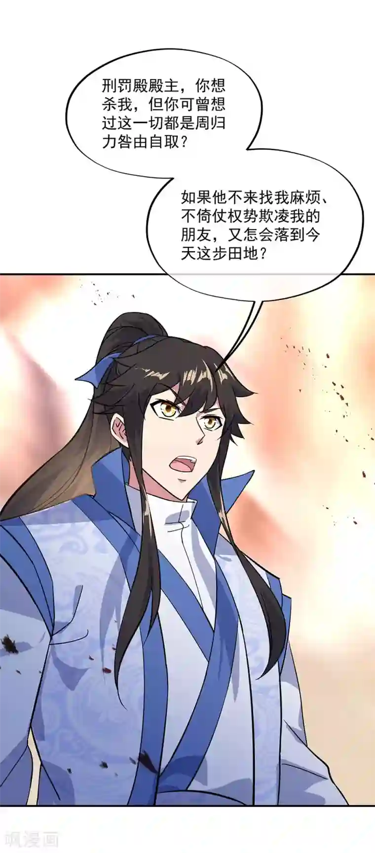 绝世战魂第233话 天经地义