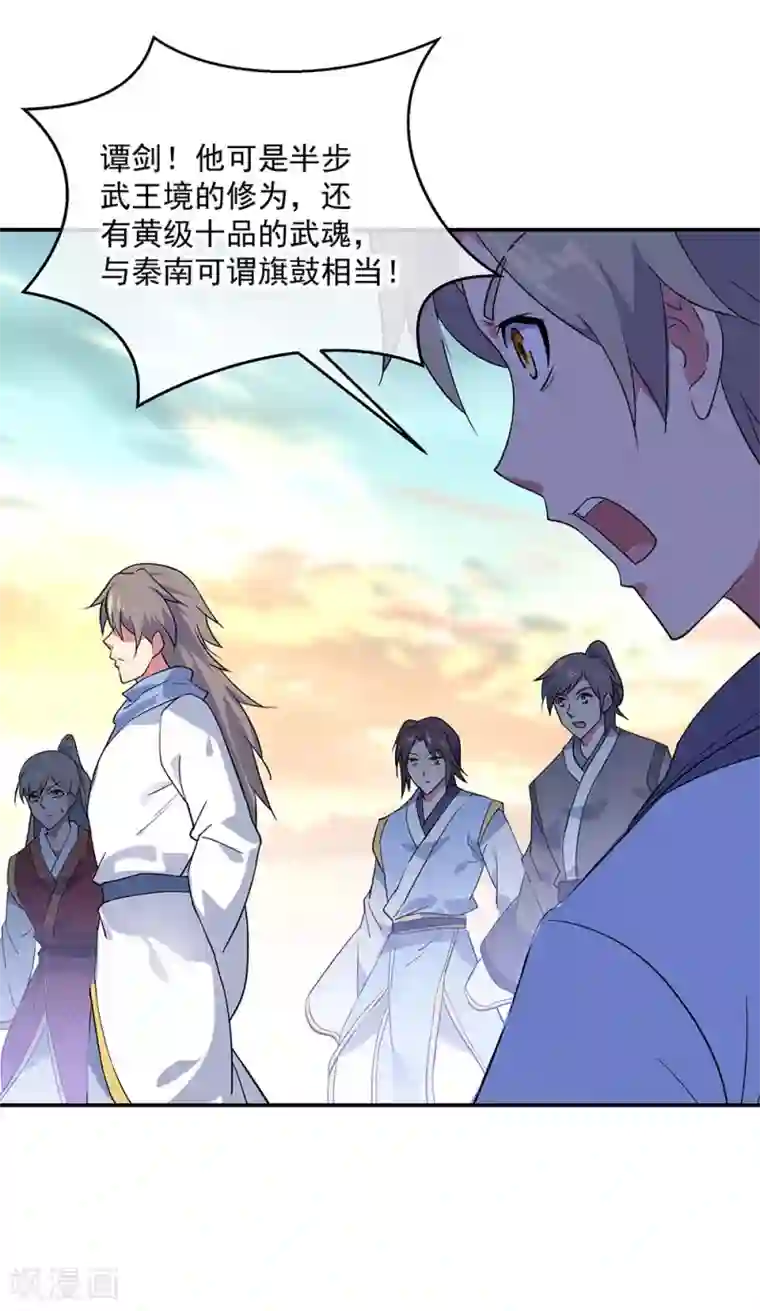 绝世战魂第233话 天经地义